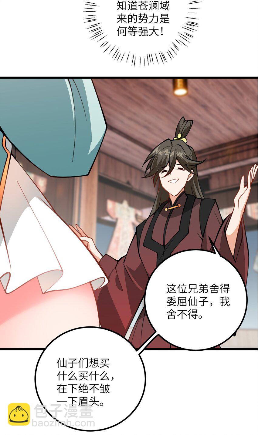 70 爱称-第70话