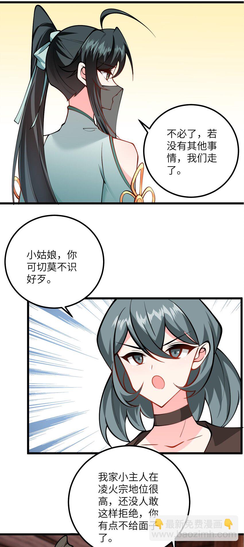 70 爱称-第70话