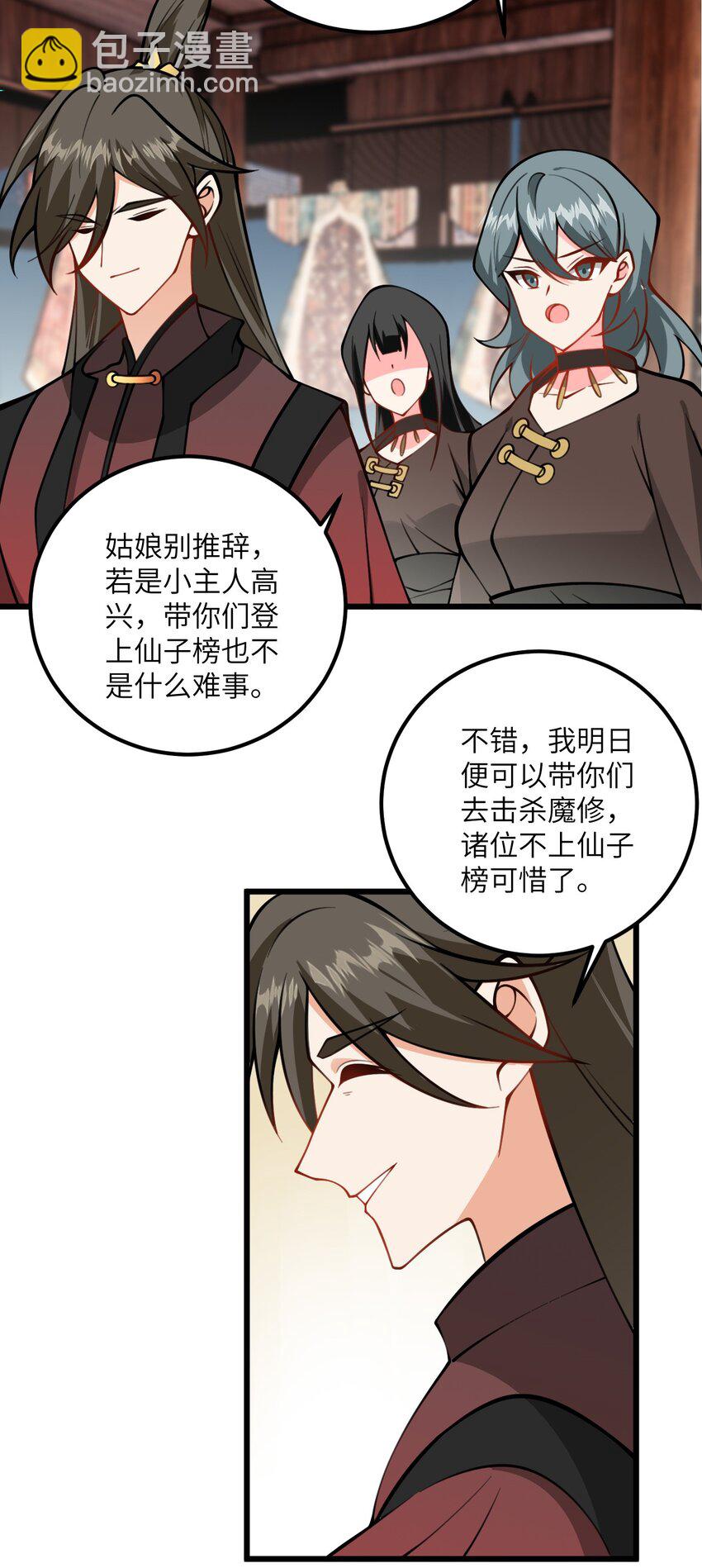70 爱称-第70话