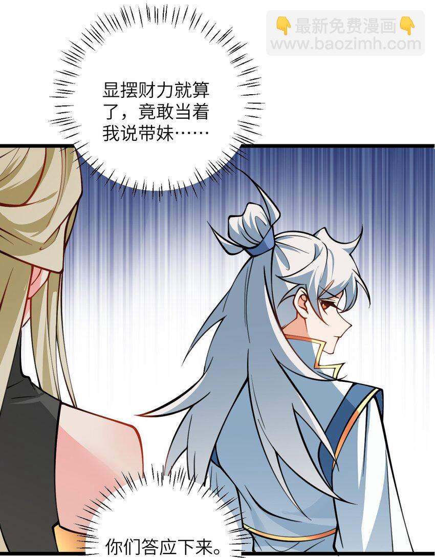 70 爱称-第70话