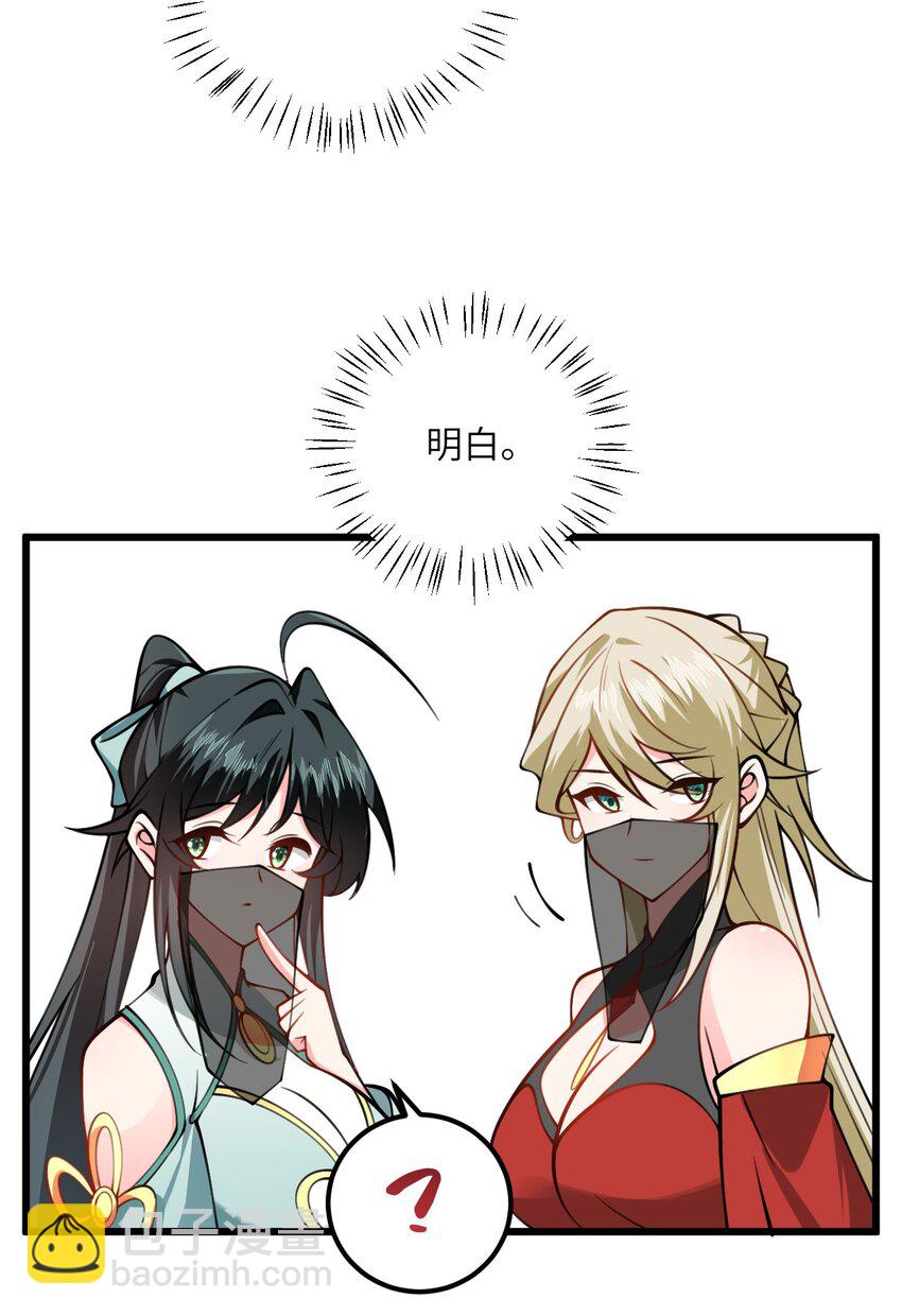 70 爱称-第70话