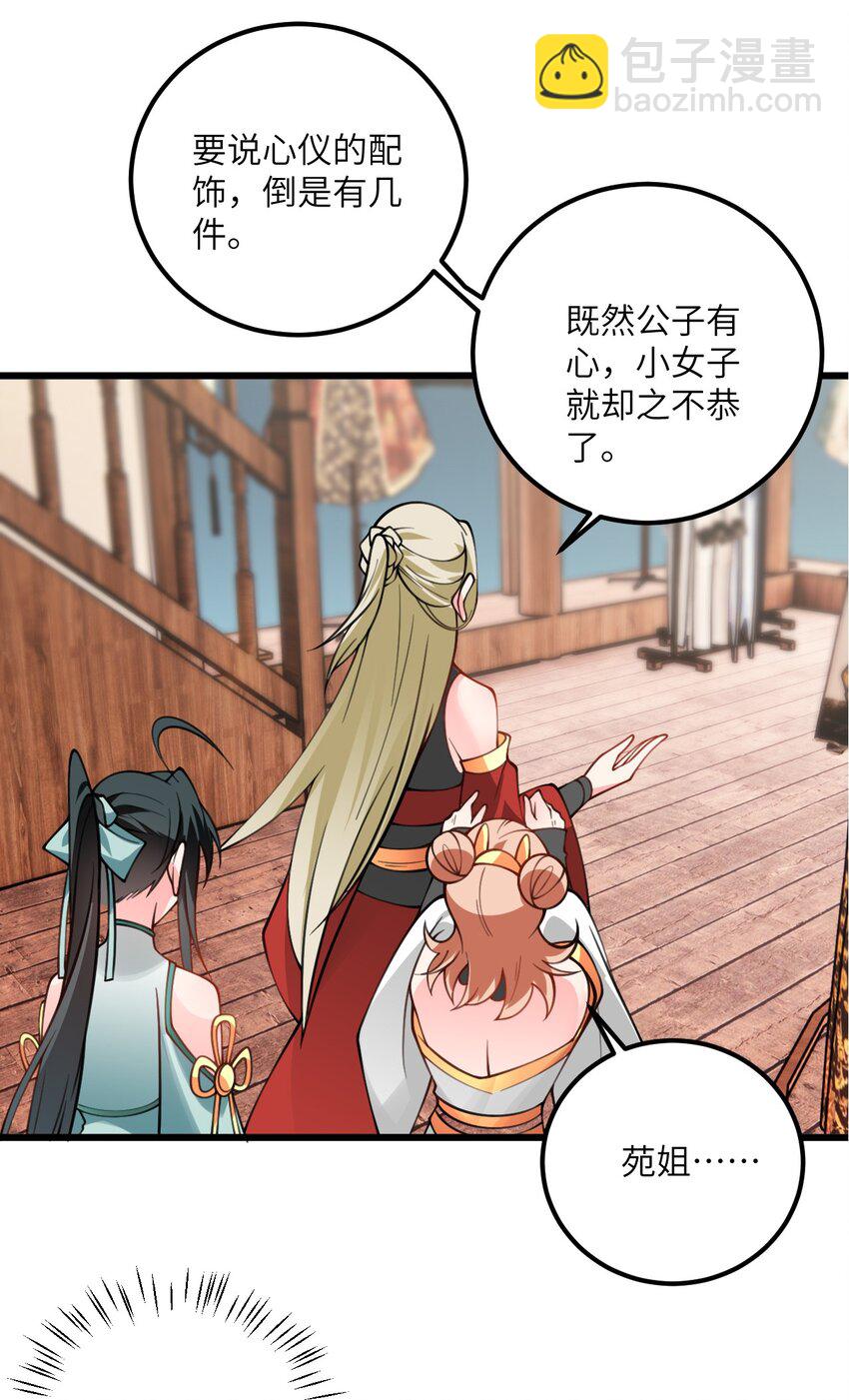 70 爱称-第70话