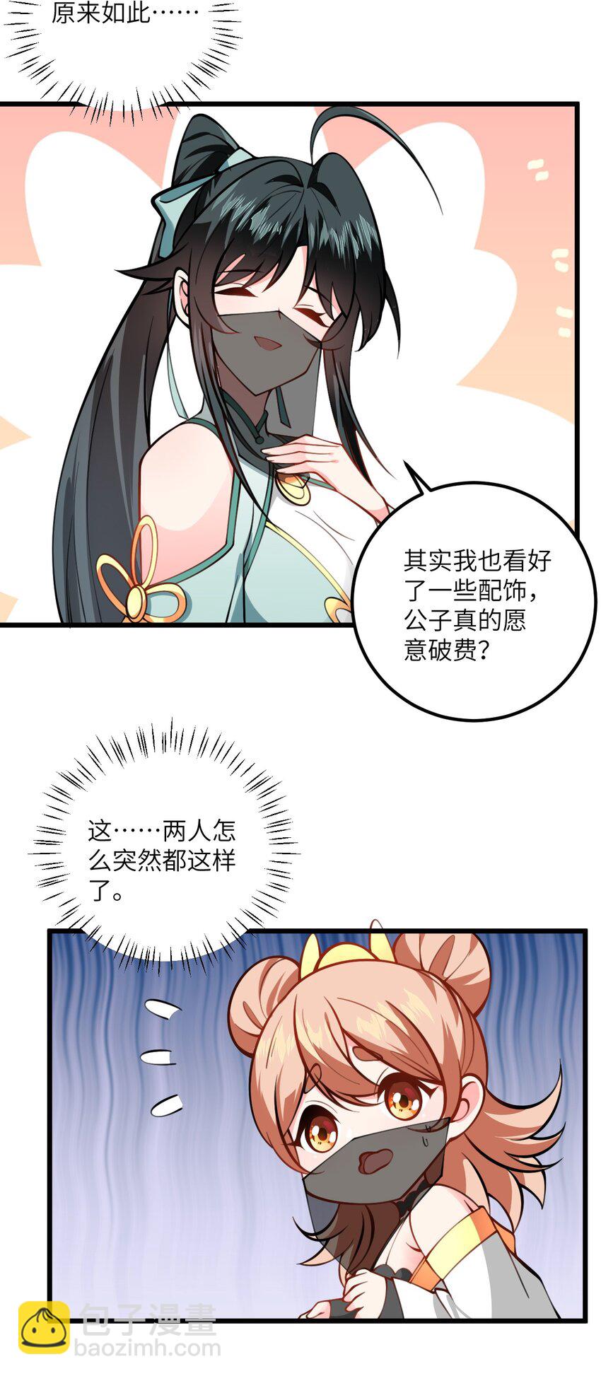 70 爱称-第70话