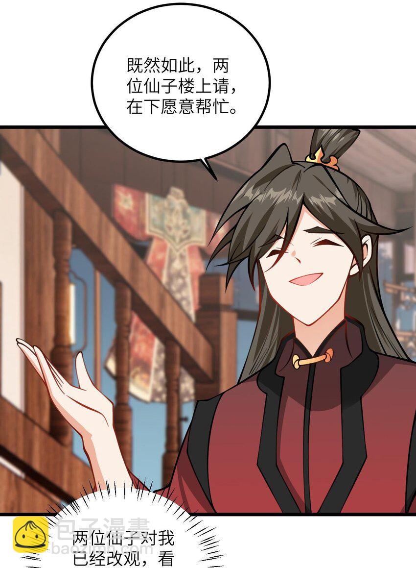 70 爱称-第70话
