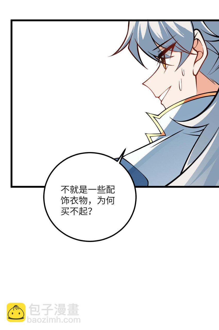70 爱称-第70话