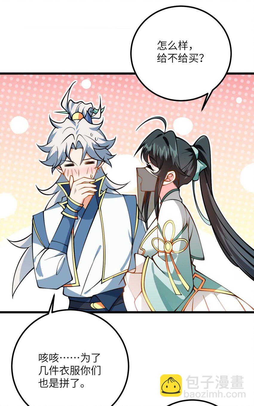 70 爱称-第70话