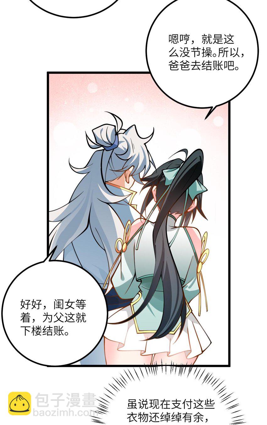 70 爱称-第70话