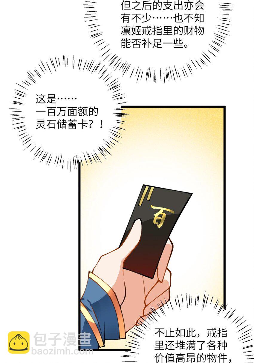 70 爱称-第70话