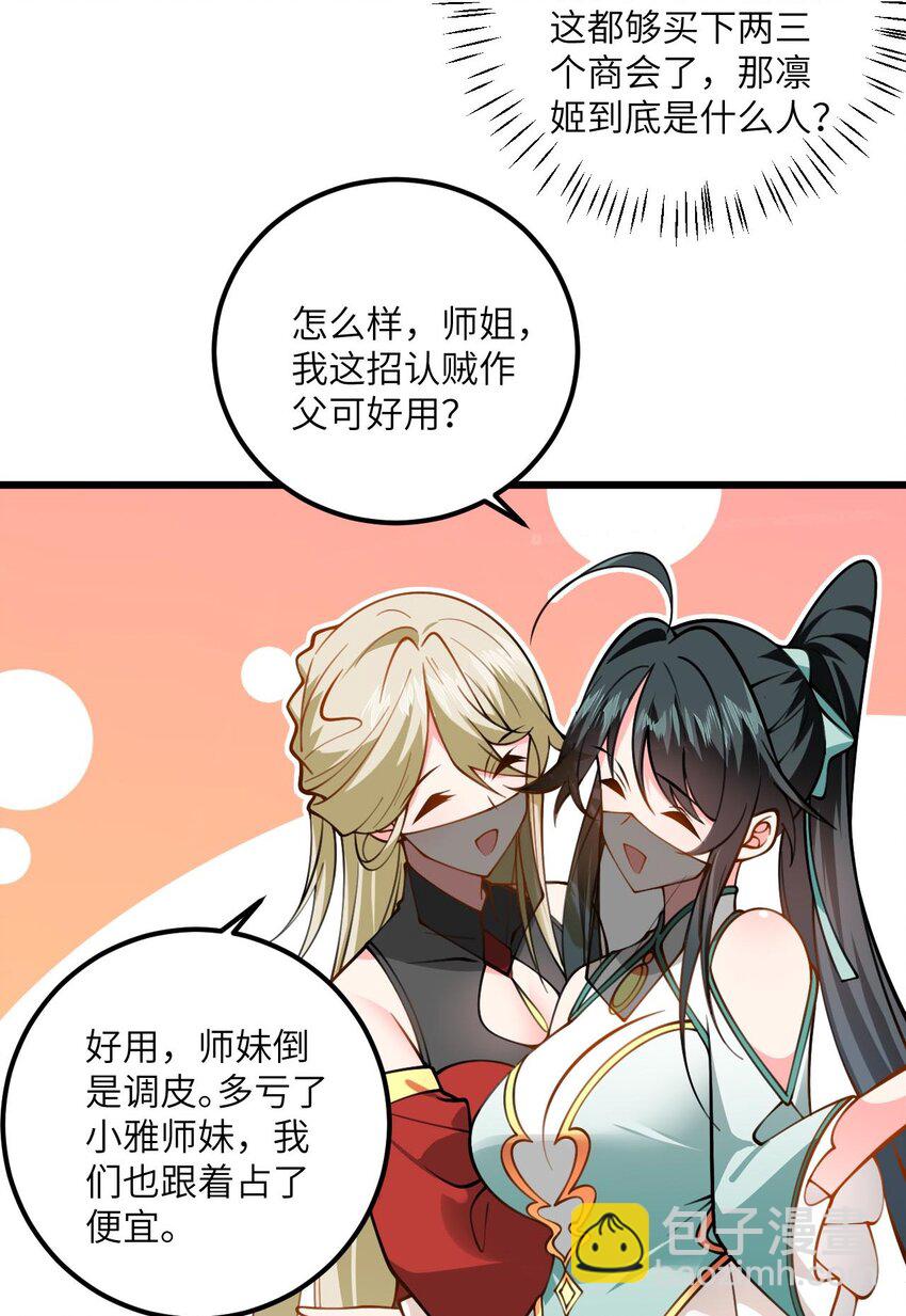 70 爱称-第70话