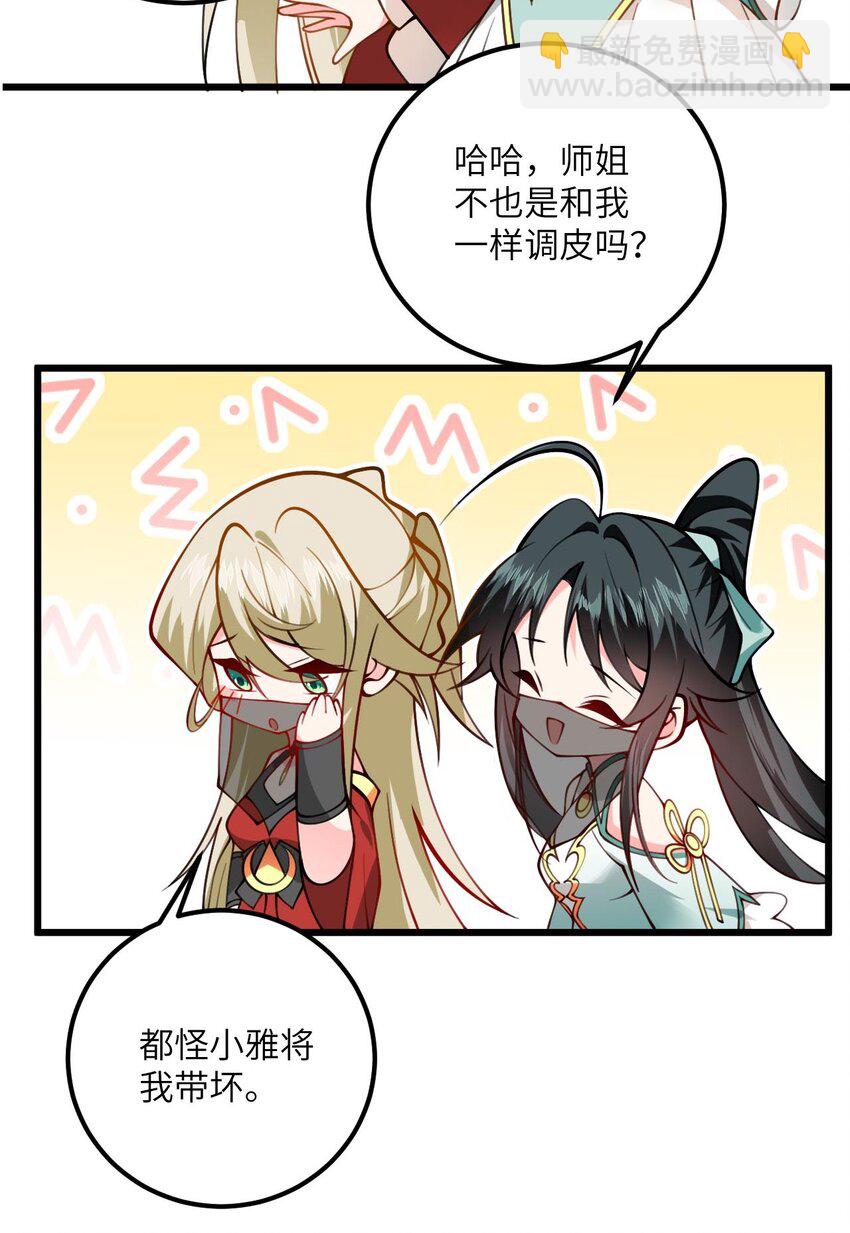 70 爱称-第70话