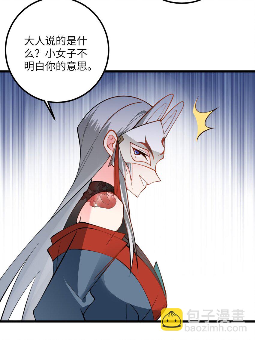 072 妖皇殿与万妖珠-第72话