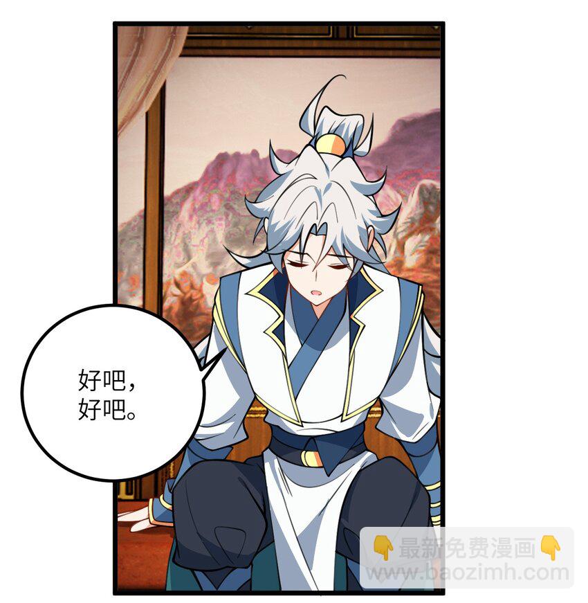 072 妖皇殿与万妖珠-第72话