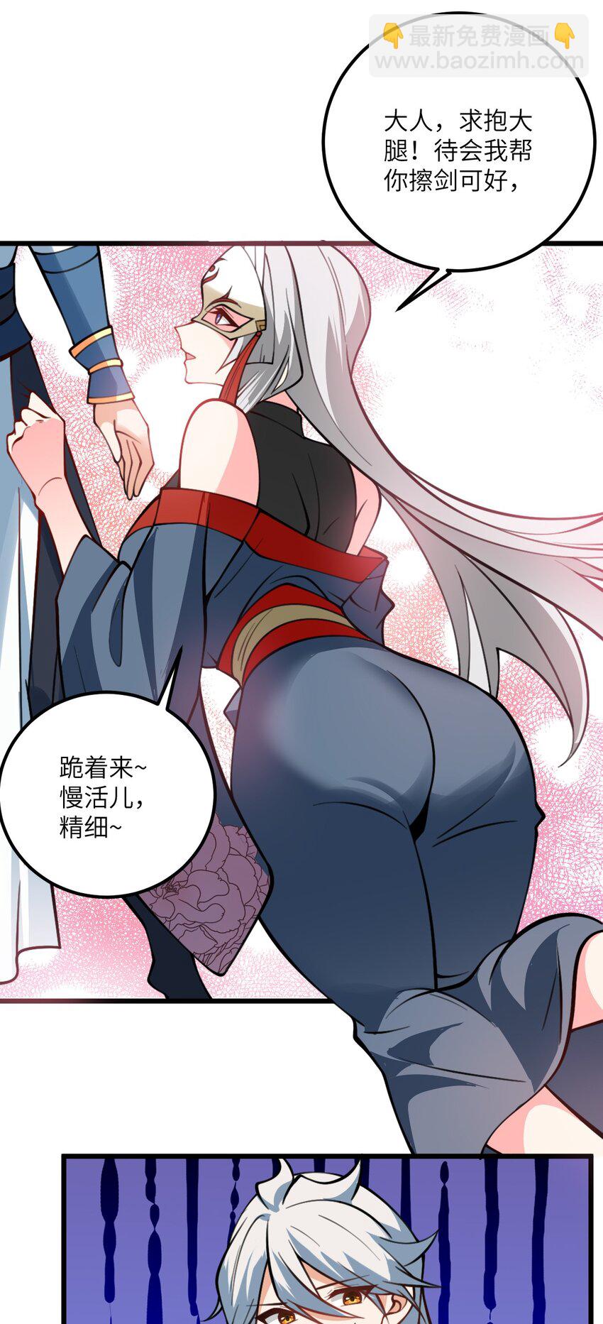 074 凛姬的大招-第74话