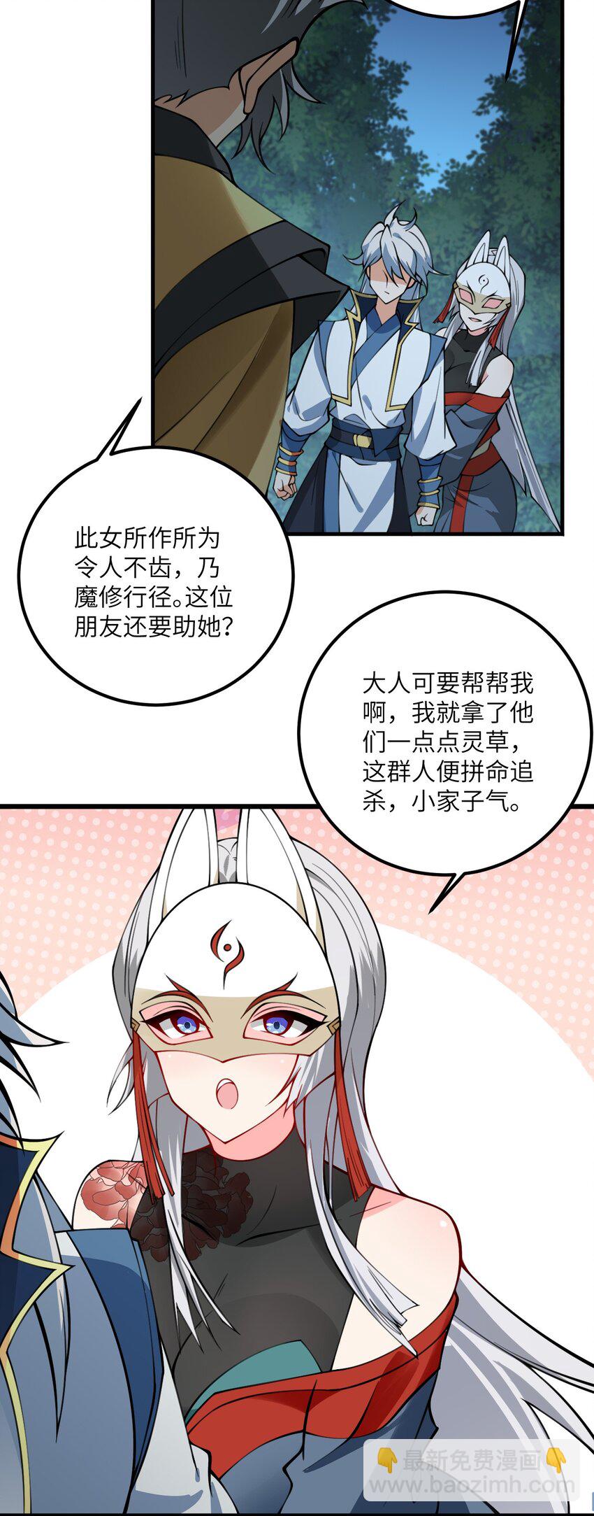 074 凛姬的大招-第74话