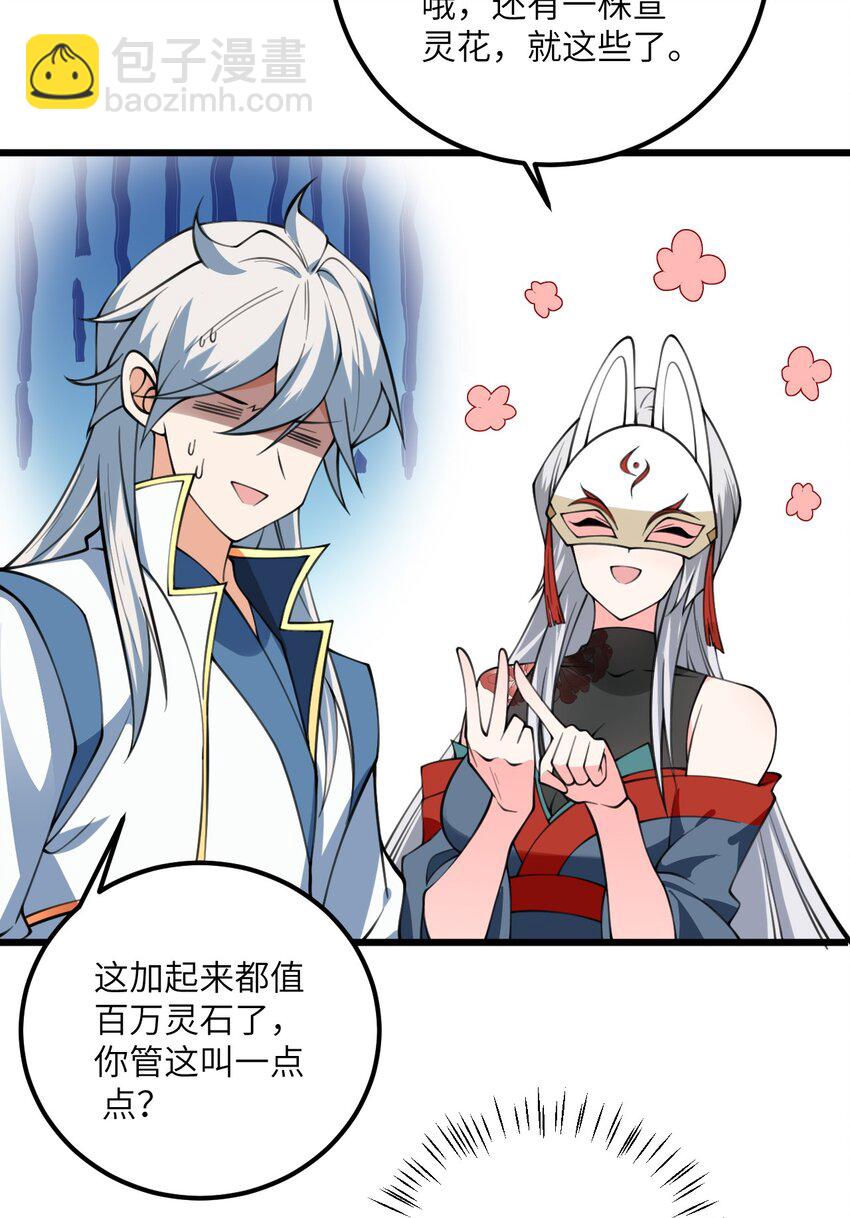 074 凛姬的大招-第74话