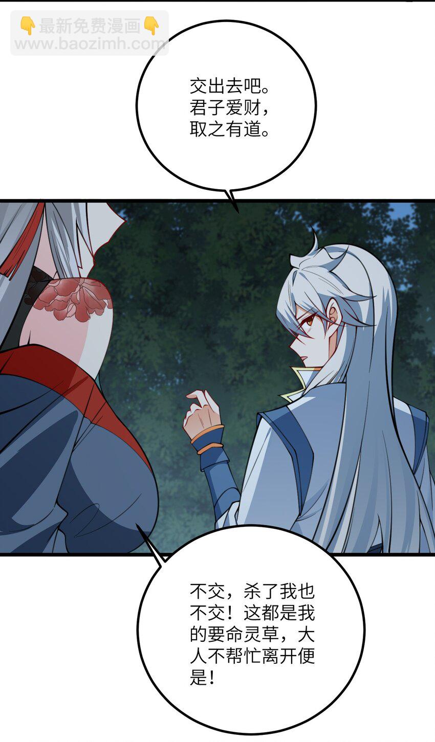 074 凛姬的大招-第74话
