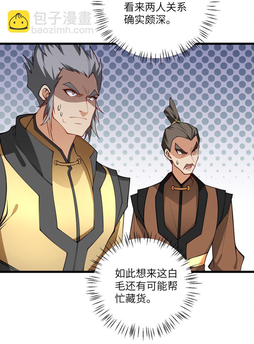 074 凛姬的大招-第74话