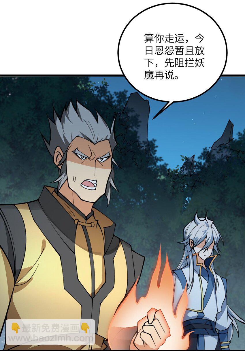 074 凛姬的大招-第74话