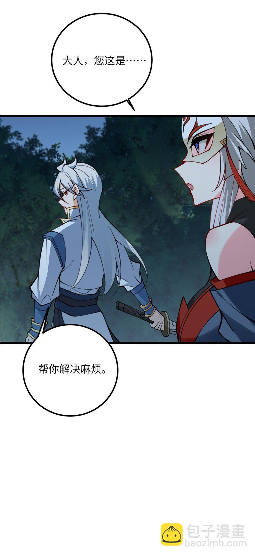 074 凛姬的大招-第74话