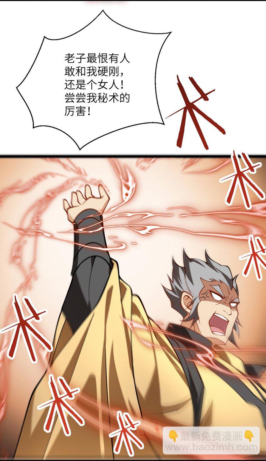 074 凛姬的大招-第74话