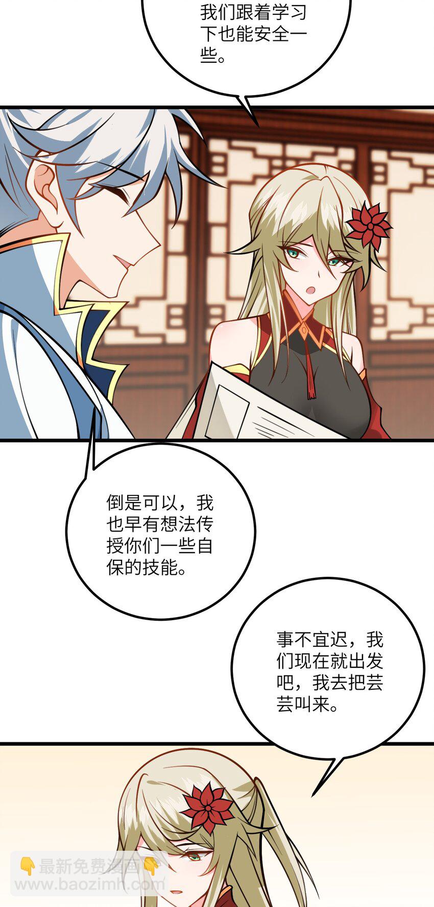 076 要是和师姐嫁到一块就好了-第76话