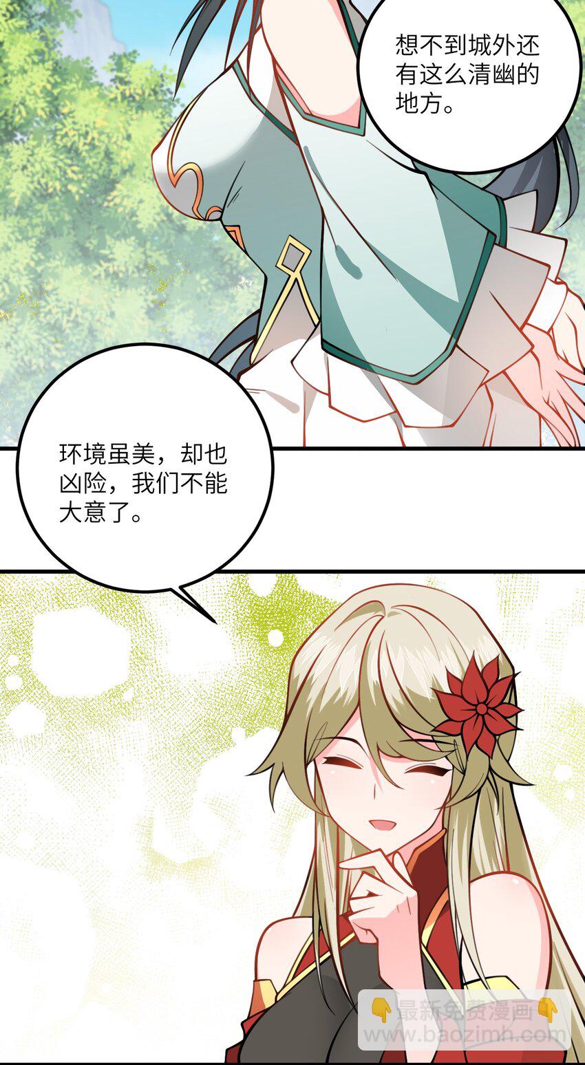 076 要是和师姐嫁到一块就好了-第76话