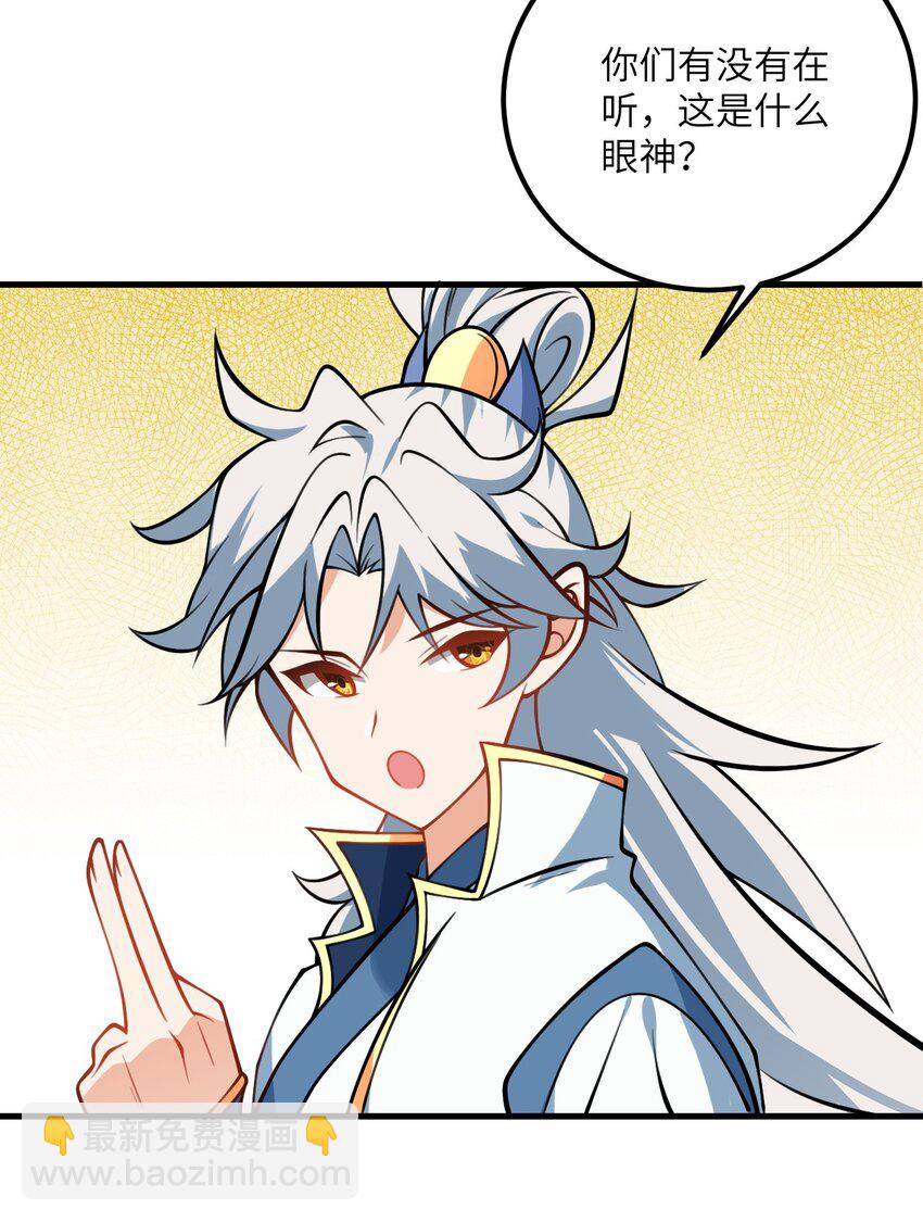 076 要是和师姐嫁到一块就好了-第76话