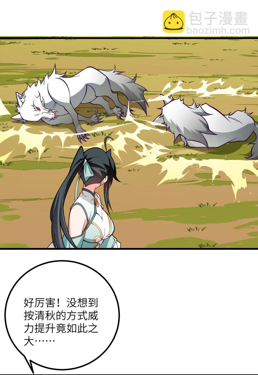 076 要是和师姐嫁到一块就好了-第76话