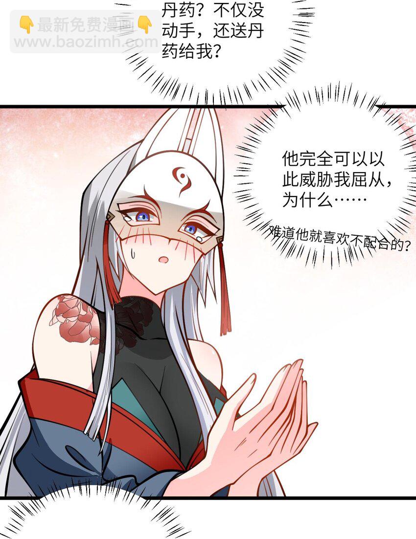 076 要是和师姐嫁到一块就好了-第76话
