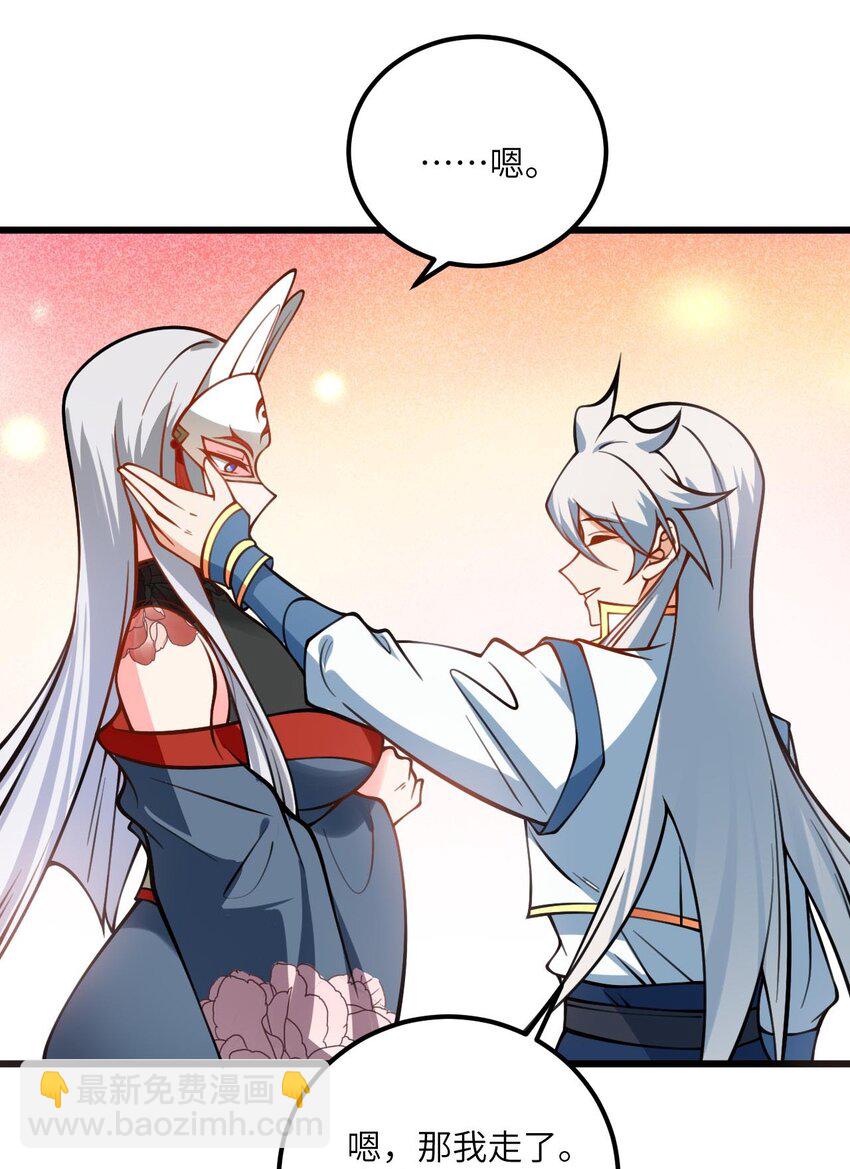 076 要是和师姐嫁到一块就好了-第76话