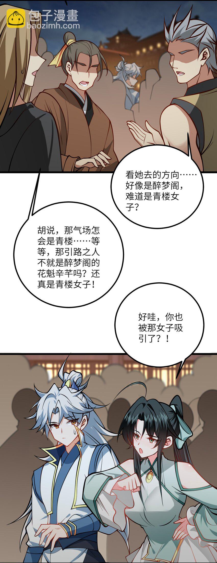 078 犹豫只会败北-第78话