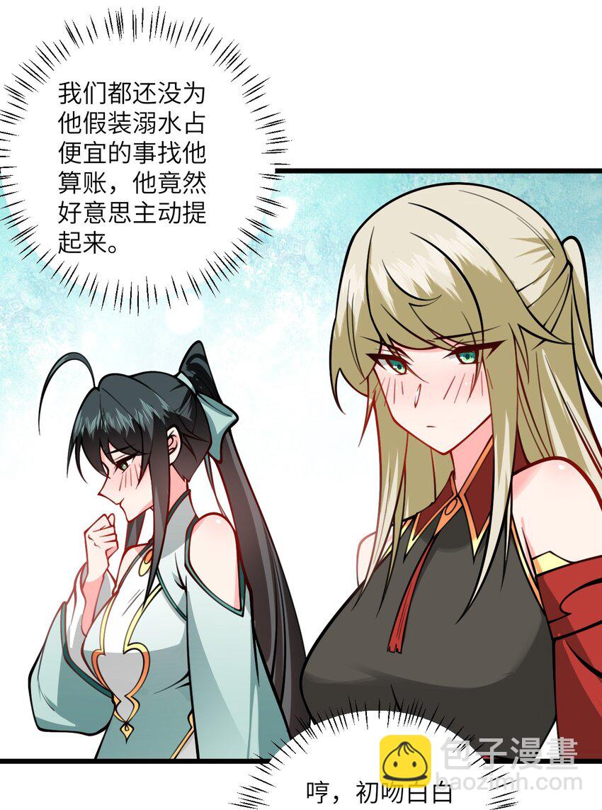 078 犹豫只会败北-第78话