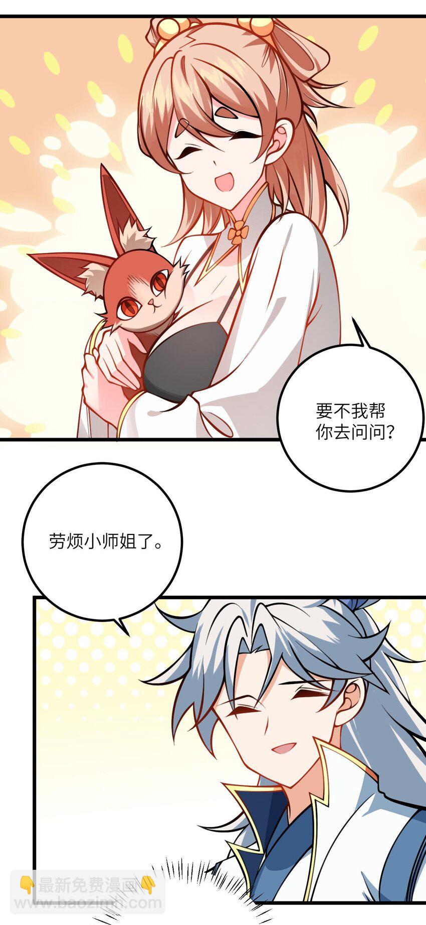 078 犹豫只会败北-第78话