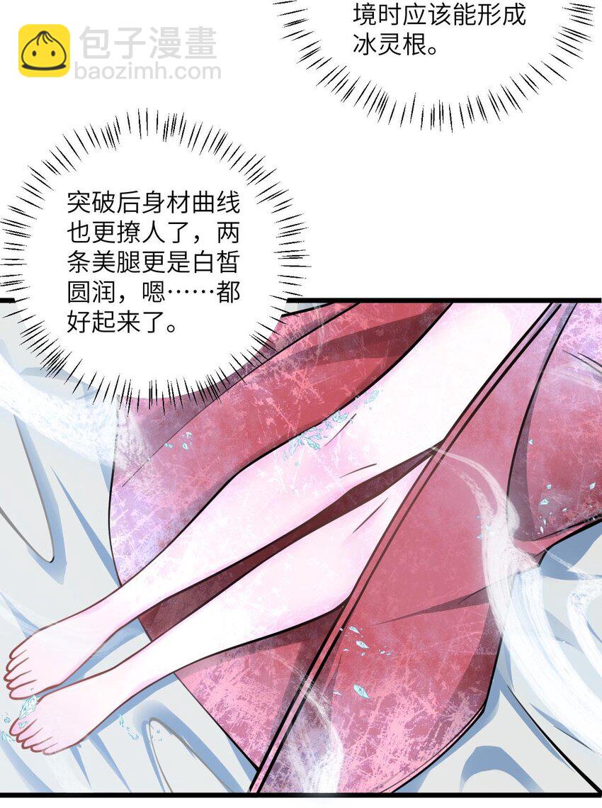 082 猫儿巨咪娘(1/2)-第82话