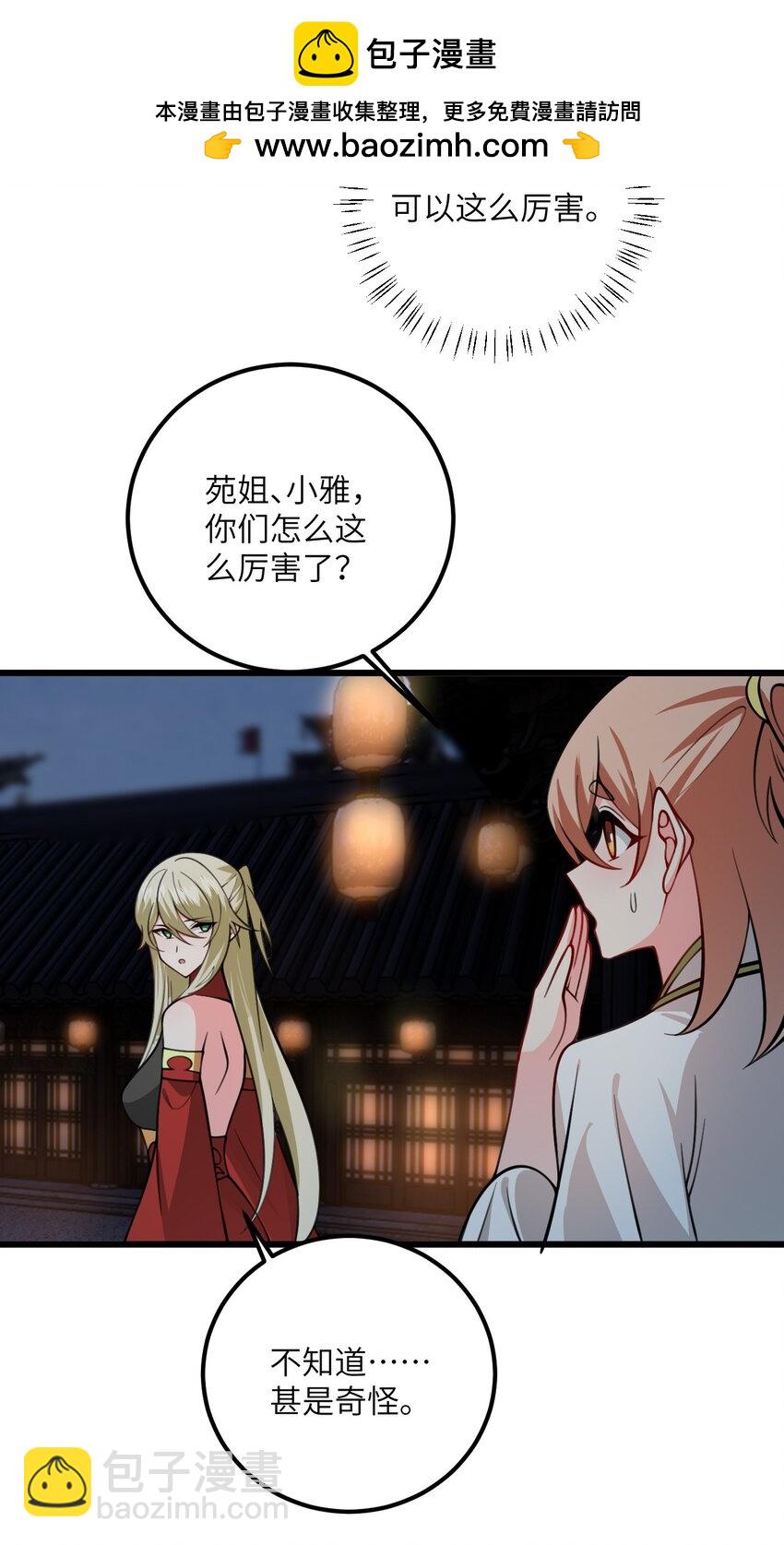 084 幻境-第84话