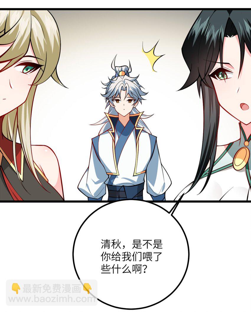 084 幻境-第84话