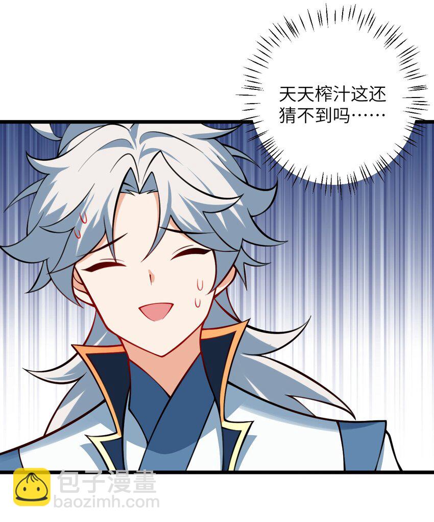 084 幻境-第84话