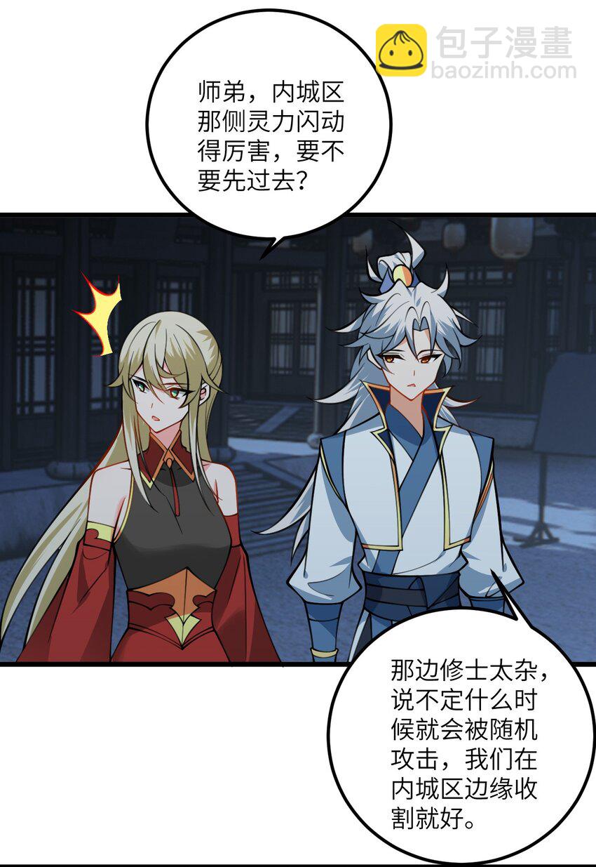 084 幻境-第84话