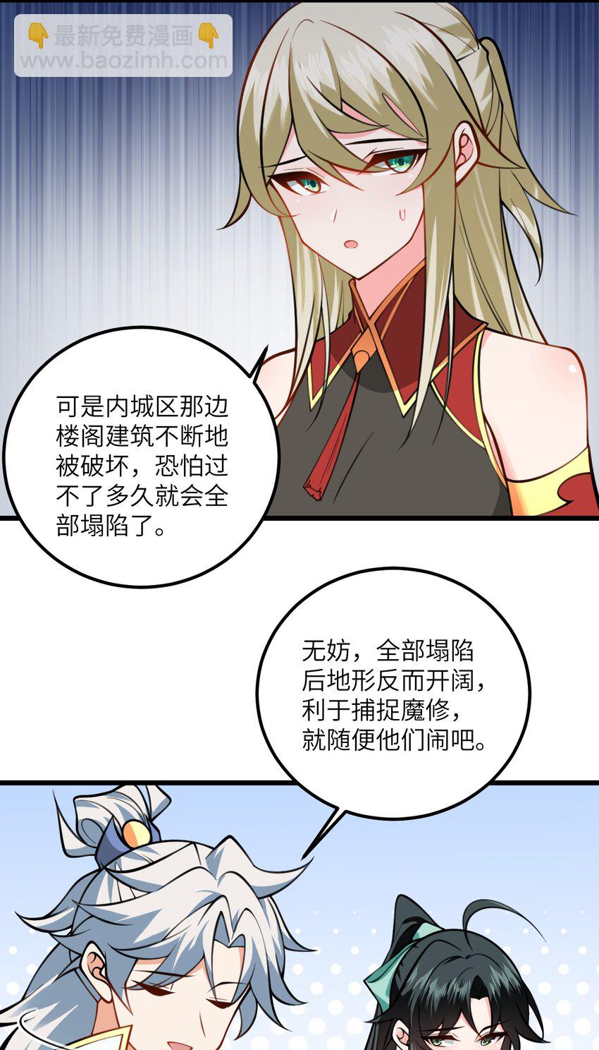 084 幻境-第84话