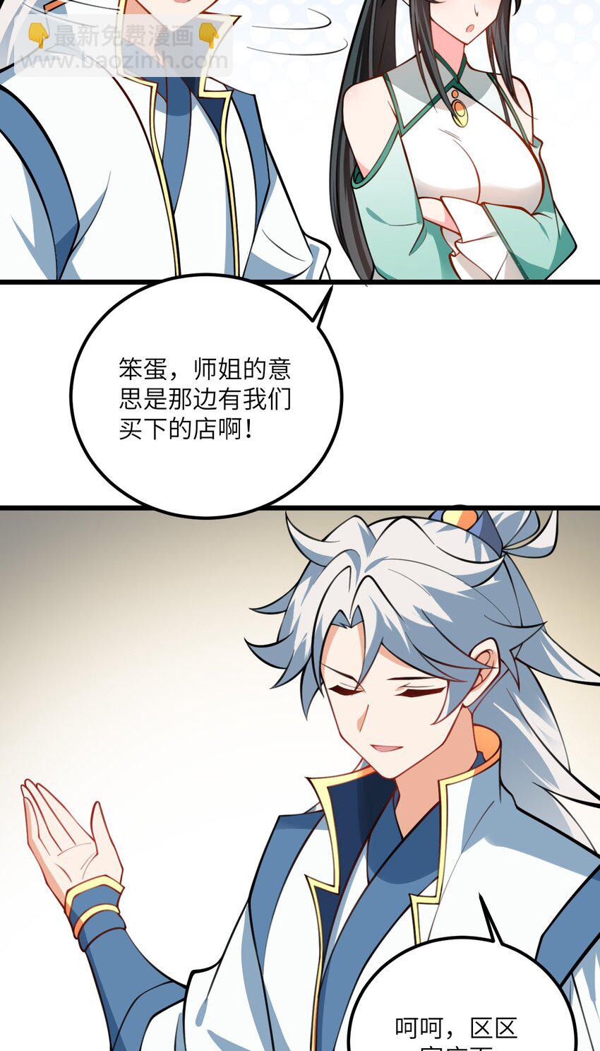 084 幻境-第84话