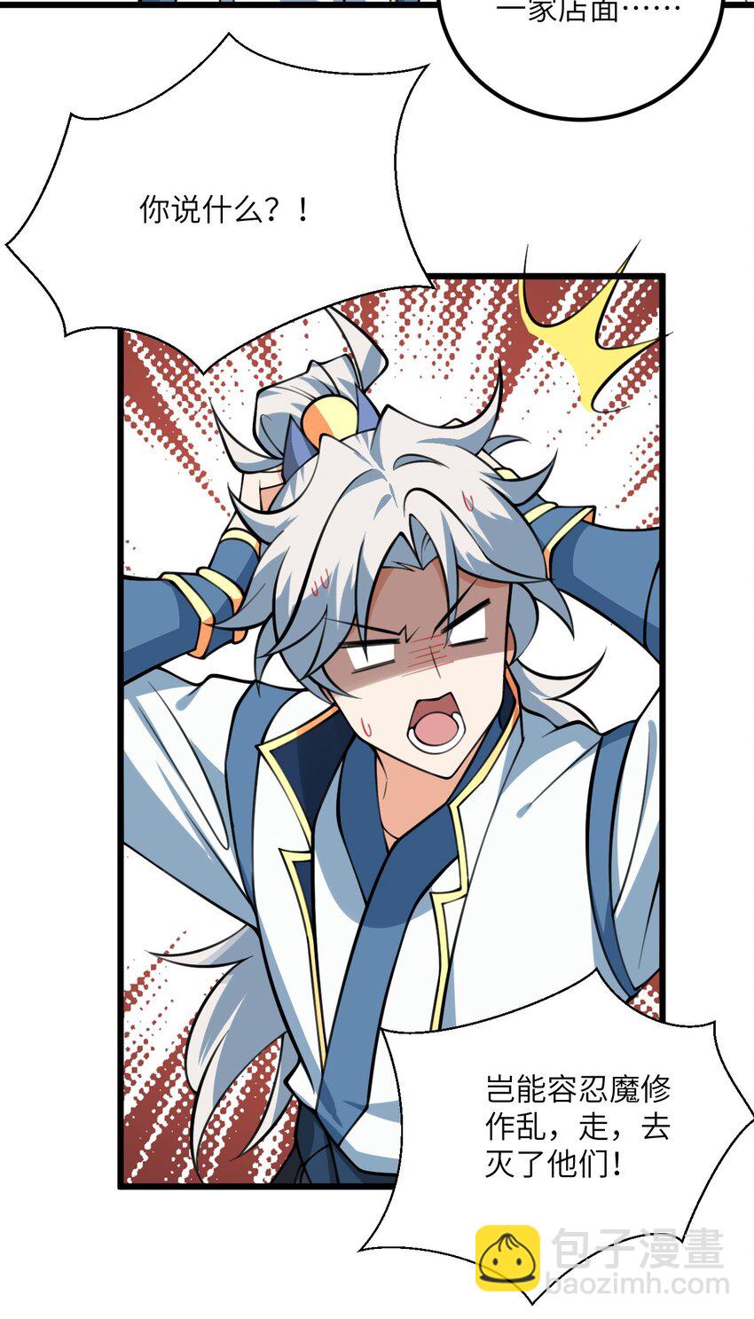 084 幻境-第84话