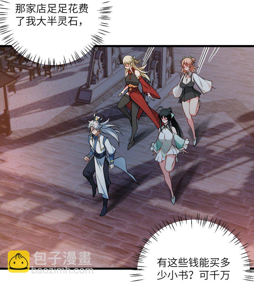 084 幻境-第84话