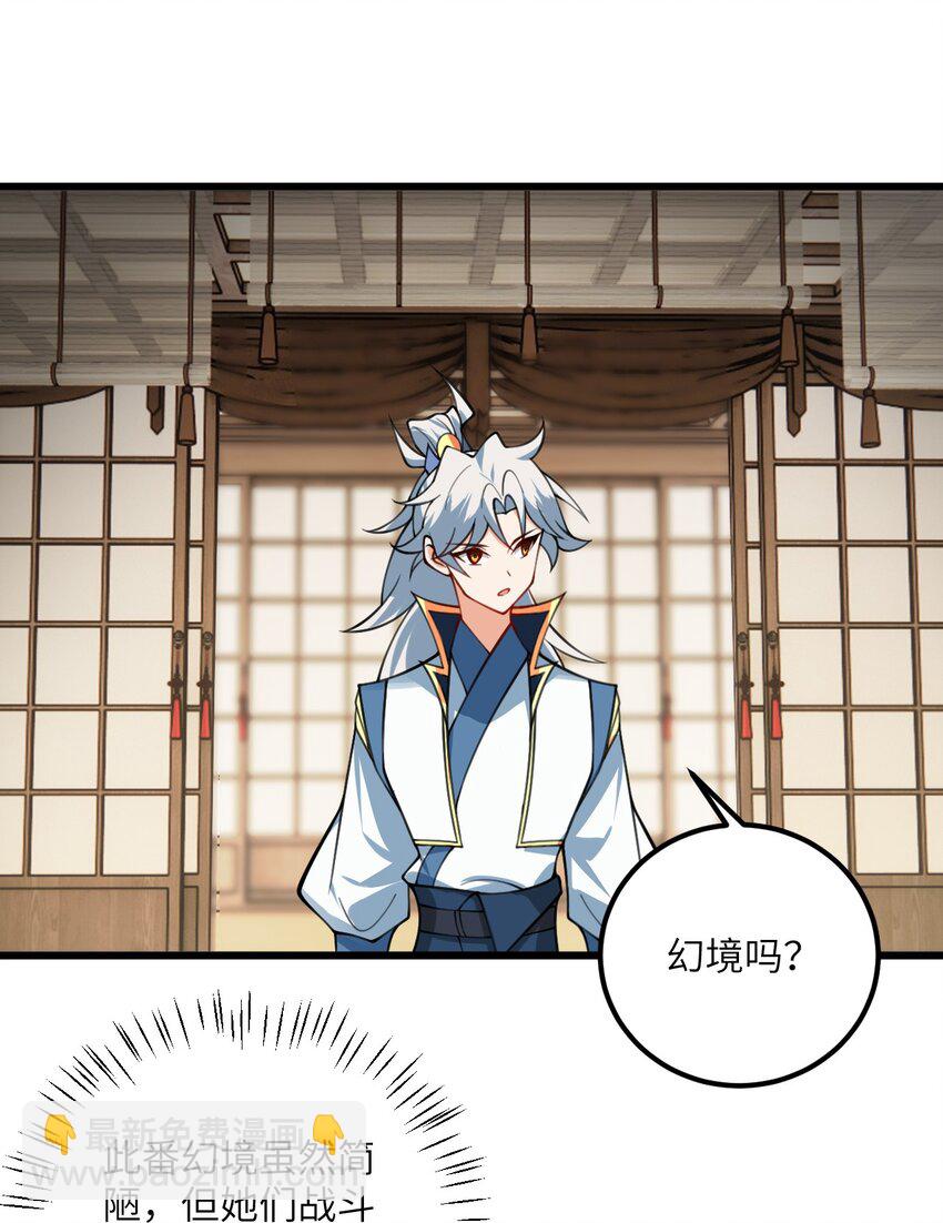 084 幻境-第84话