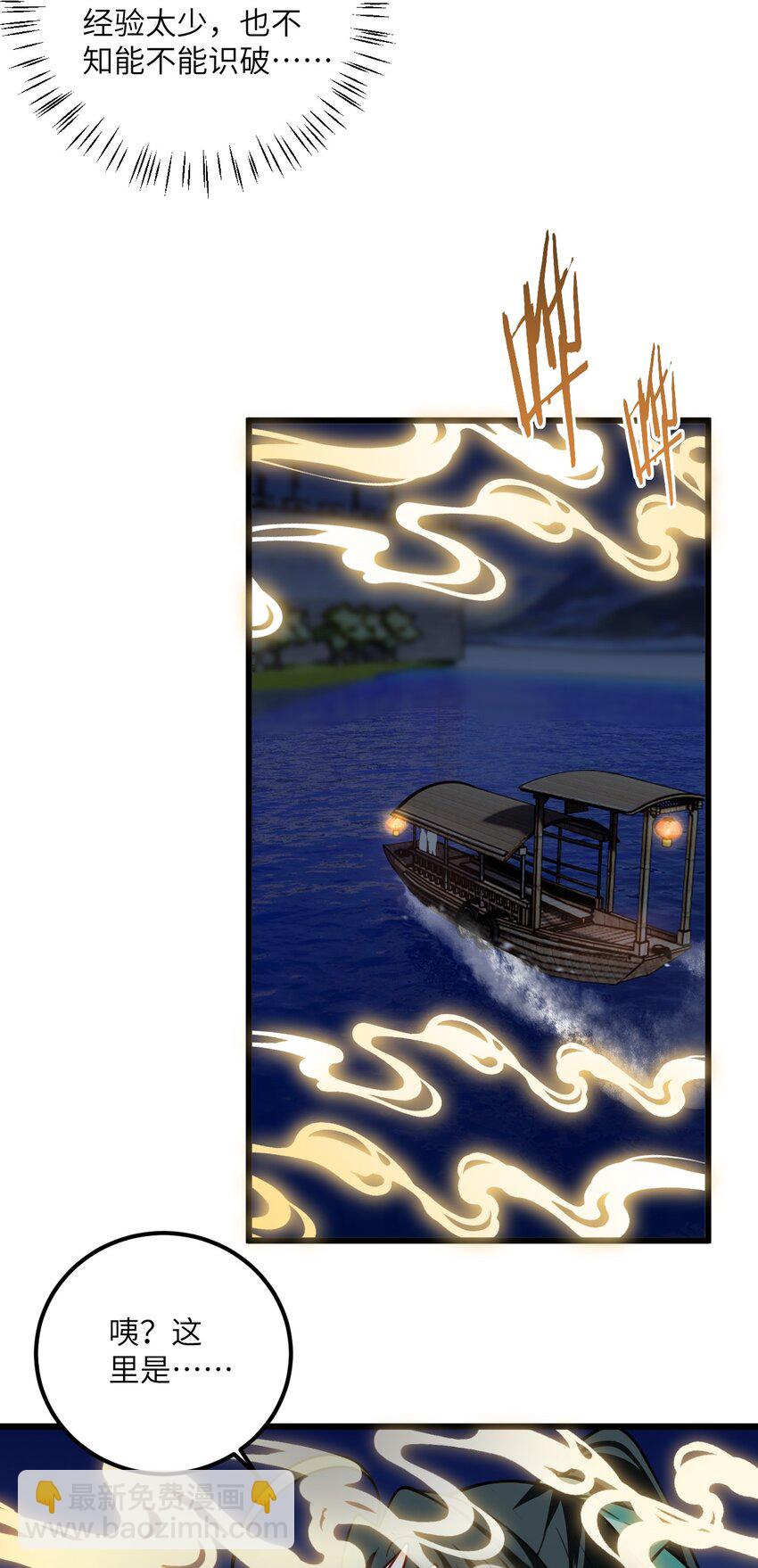 084 幻境-第84话