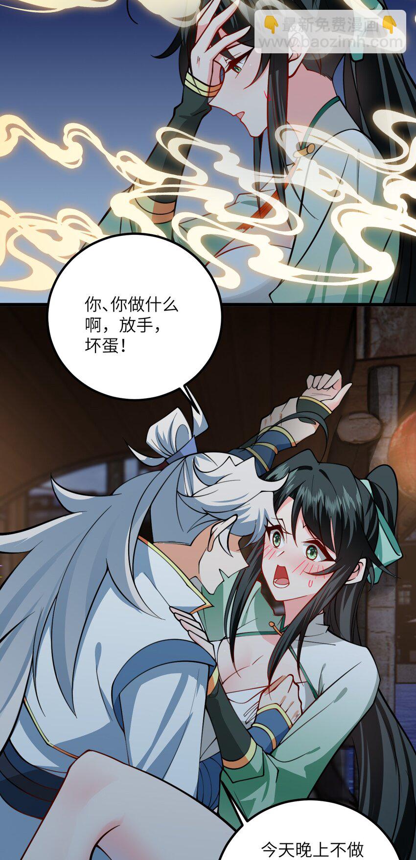 084 幻境-第84话