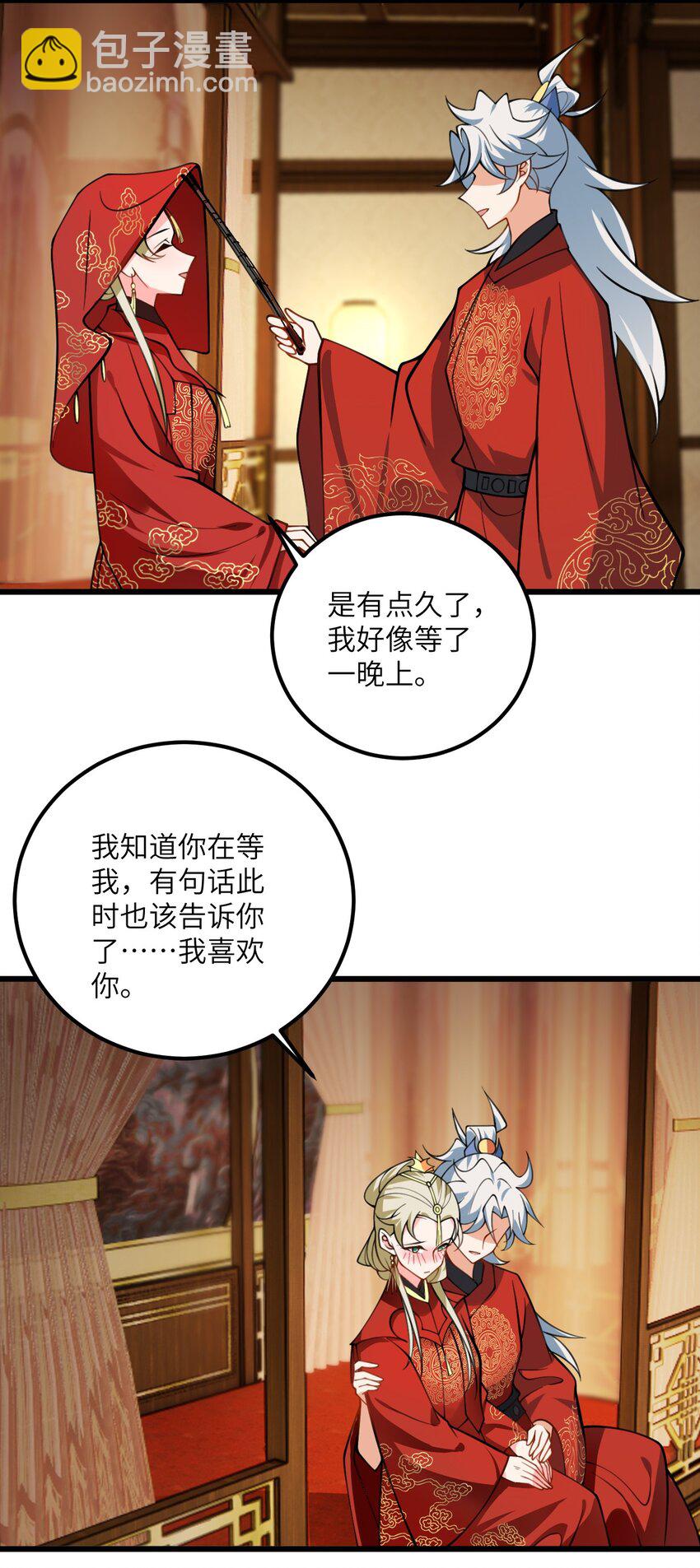 084 幻境-第84话