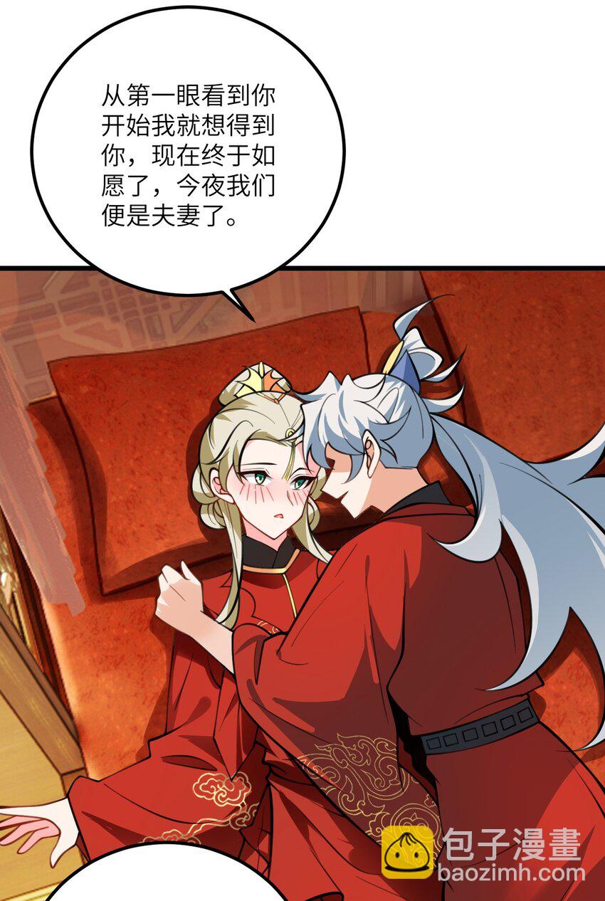 084 幻境-第84话