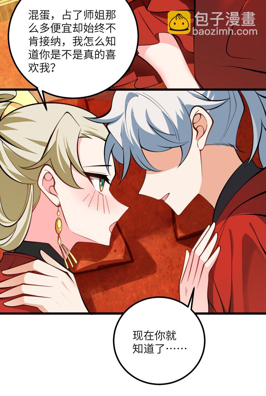 084 幻境-第84话