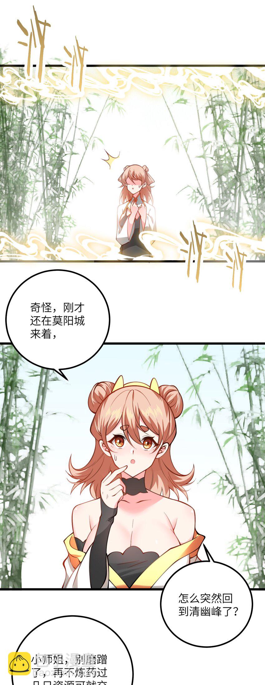 084 幻境-第84话