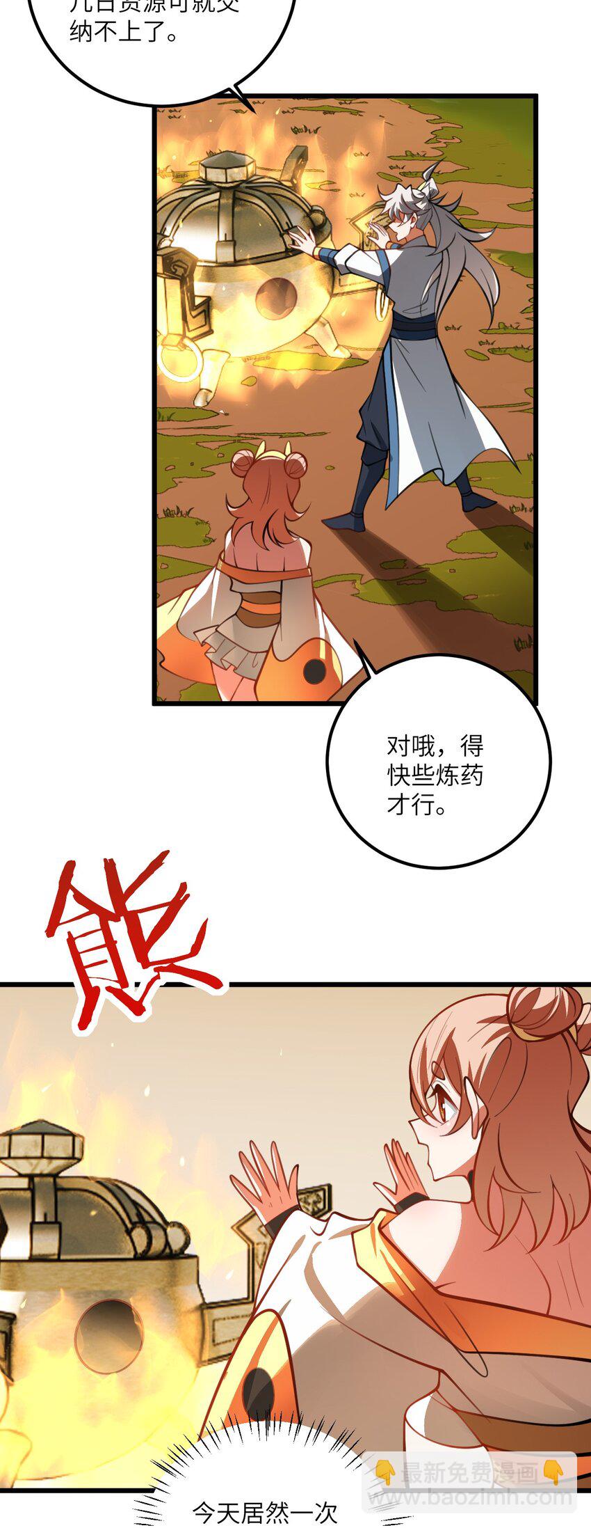 084 幻境-第84话